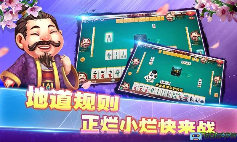 同城游河池麻将官方版