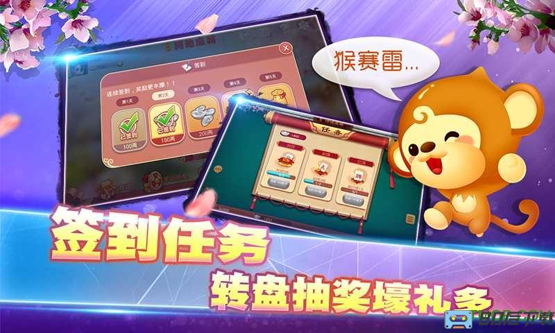 同城游河池麻将官方版