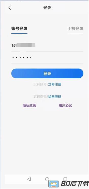 爱乐医药商家