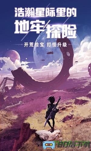 跨越星弧九游版