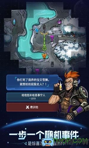 跨越星弧九游版