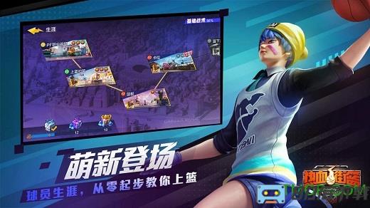 热血街篮官服版