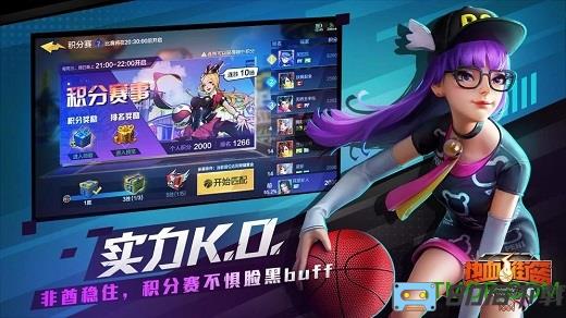 热血街篮官服最新版