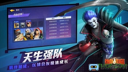 热血街篮官服最新版