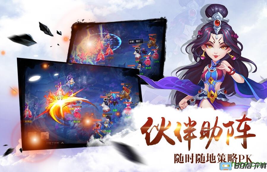 九游版仙灵外传游戏