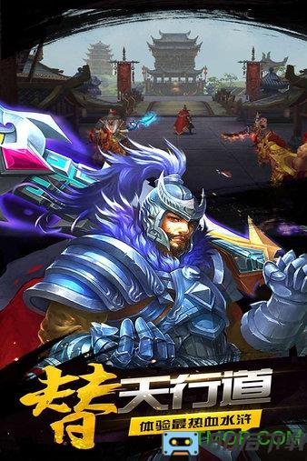 豪情水浒超V版