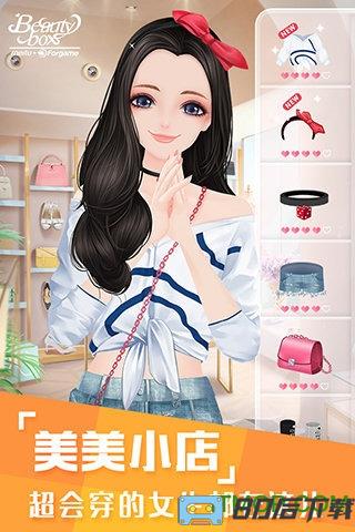 九游版美美小店手游