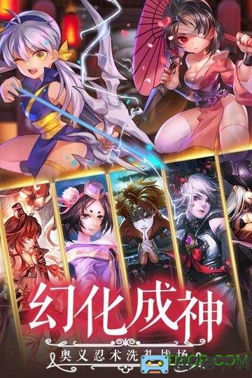 忍者学园官方版