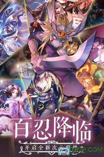 忍者学园官方版