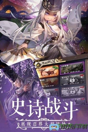 忍者学园官方版