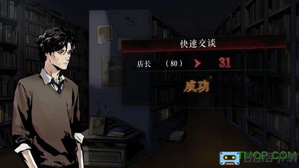 寄居隅怪奇事件簿免费版