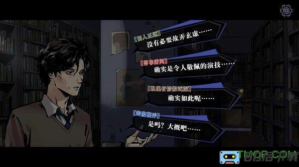 寄居隅怪奇事件簿免费版