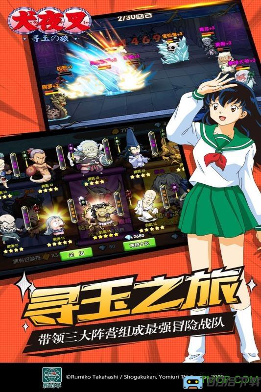 犬夜叉手游九游版