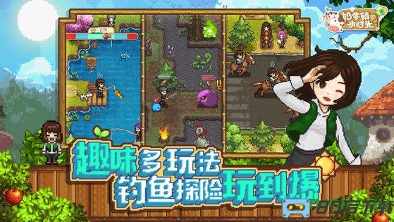 奶牛镇的小时光手机版