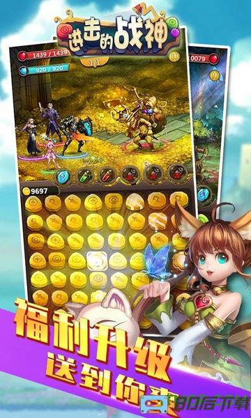 进击的战神h5