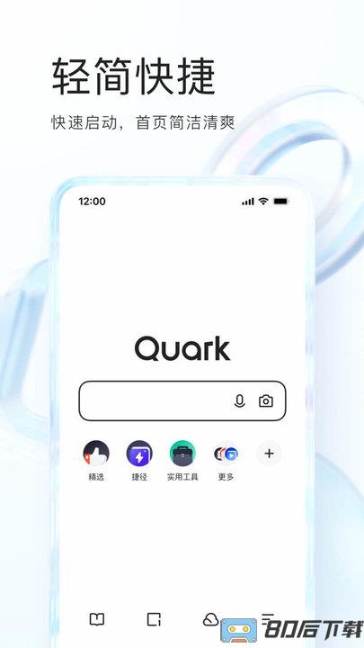 夸克志愿填报app