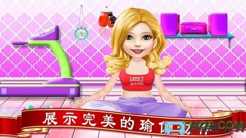 公主魔法换装