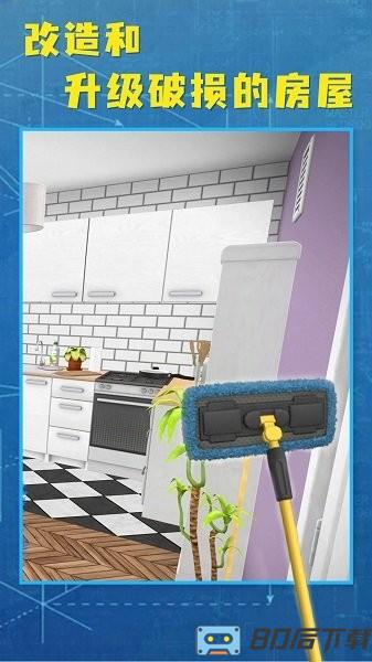 房屋设计模拟游戏