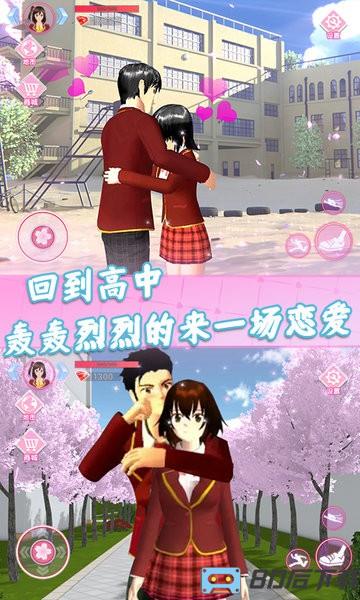樱花校园恋爱模拟游戏