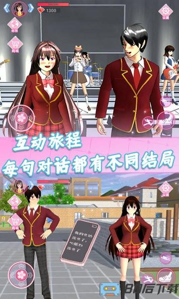 樱花校园恋爱模拟游戏