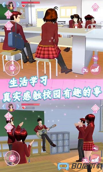 樱花校园恋爱模拟游戏