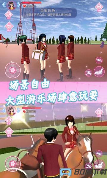 樱花校园恋爱模拟游戏