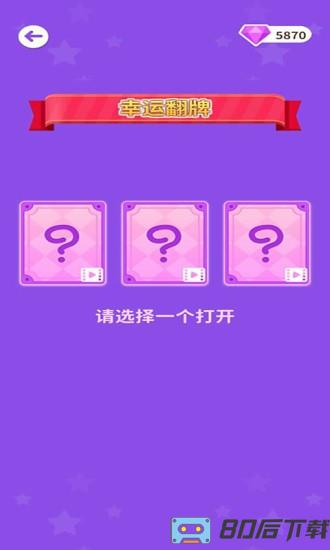 闺蜜谁最美小游戏
