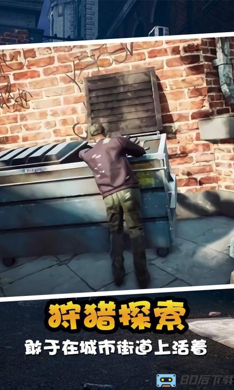 老实人模拟器中文版