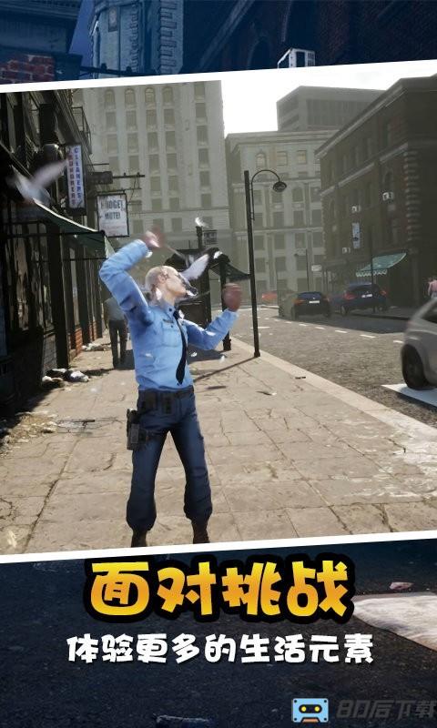 老实人模拟器中文版