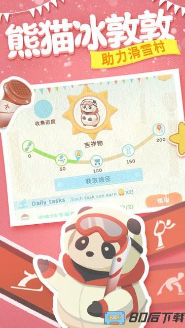 冰雪乐园游戏