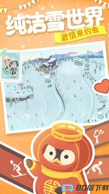 冰雪乐园游戏