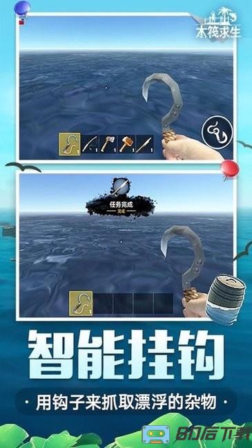 明天之后最新版
