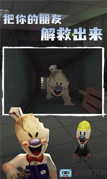 冰淇淋日记游戏