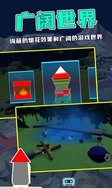 烟花燃放模拟器2022最新版游戏