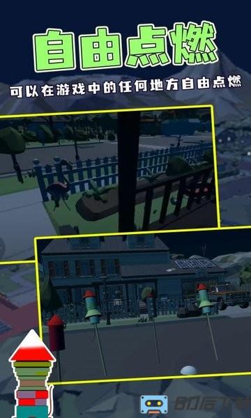 烟花燃放模拟器2022最新版