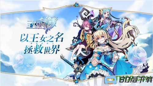 九游王女异闻录手游