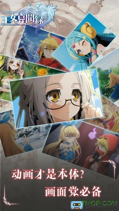 王女异闻录九游版