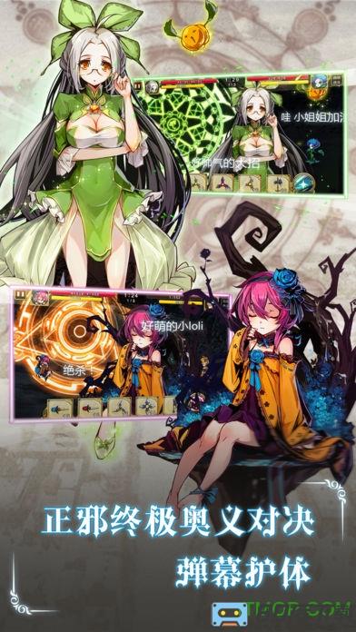 王女异闻录九游版