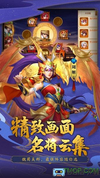 三国杀名将传搜狗版下载