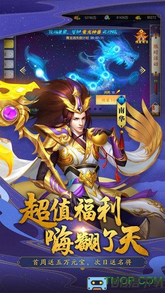 三国杀名将传搜狗客户端