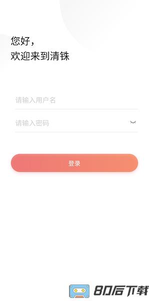 清铢app京东最新版本