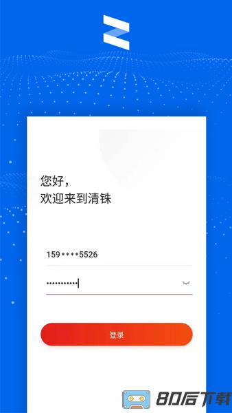 清铢app京东最新版本