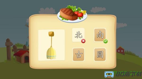 古古识字app