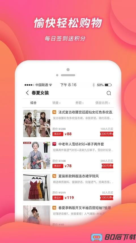 小强优选最新版