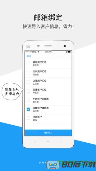 电销宝app手机版