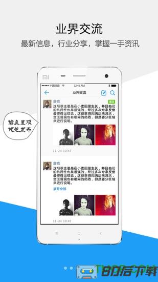 电销宝app手机版