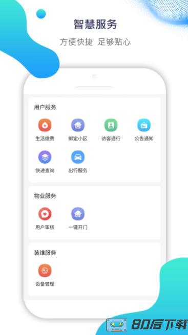 Ai比邻