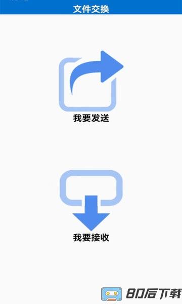 万能锁匙免费版