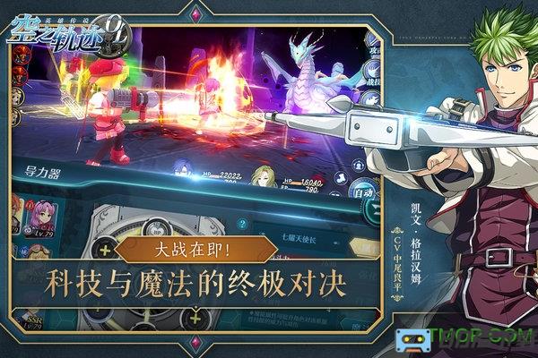 畅游空之轨迹OL