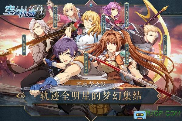 空之轨迹ol九游uc版